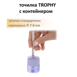 Точилка пластиковая с контейнером 2 отверстия ассорти "TROPHY" 092684 Хатбер