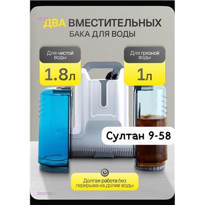 Моющий пылесос 2052129-1