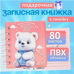 Записная книжка подарочная, на гребне 80 листов, в линейку, обложка ПВХ 3D Мишка, 10×10.5 см