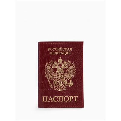 Обложка для паспорта, цвет бордовый