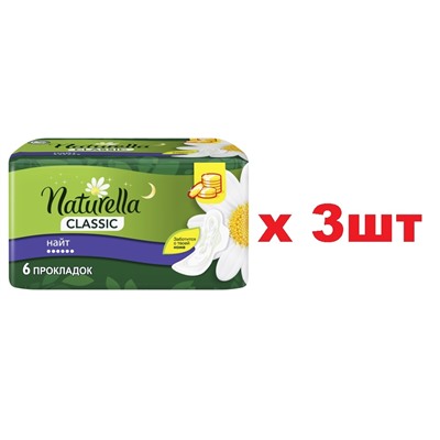 Naturella Classic 6шт Night 3шт