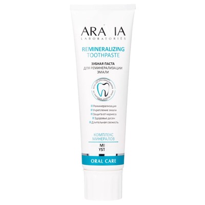 ARAVIA Laboratories Зубная паста для реминерализации эмали Remineralizing Toothpaste 100 г