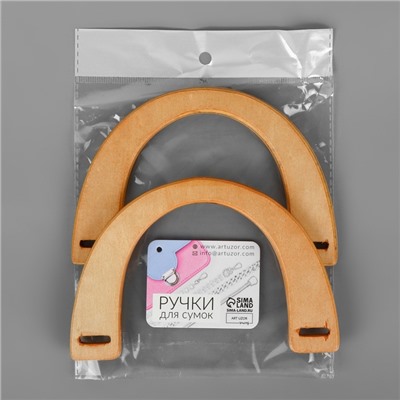 Ручки для сумки деревянные, 11×16.5 см, 2 шт., бежевые