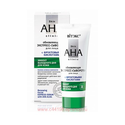 Витэкс Skin AHA Clinic Экспресс-Сыворотка обновляющая для лица с фруктовыми кислотами 30 мл