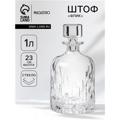 Штоф Magistro «Флик», 1 л, 12×22.5 см, стекло, прозрачный
