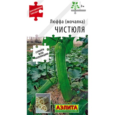 1983A Люффа (мочалка) Чистюля 20шт