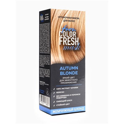 Оттеночная маска для волос FARA Color Fresh Autumn Blonde (Жемчужный блонд) туба, 80 мл
