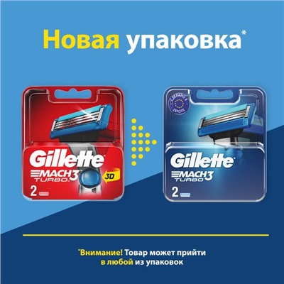 Сменные кассеты Gillette Mach3 Turbo Aloe, 3 лезвия, 2 шт