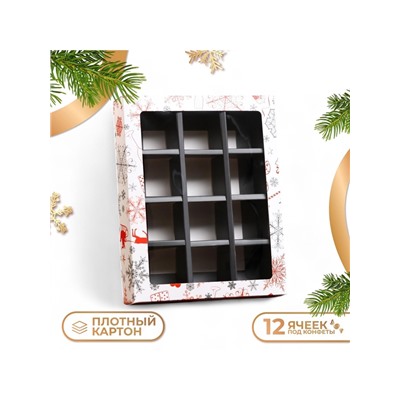 Коробка под 12 конфет новогодняя «Подарки», 19×15×3.5 см