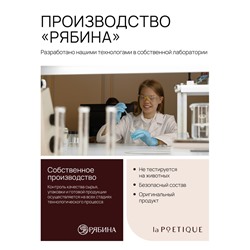 Подарочный набор гель для душа и лосьон, 2 шт. × 250 мл, аромат Black pepper, laPOETIQUE