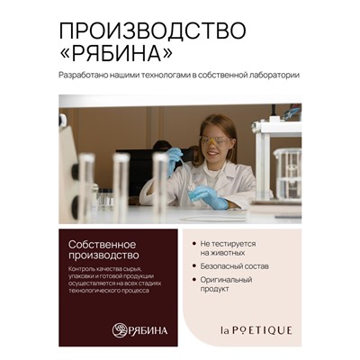 Подарочный набор гель для душа и лосьон, 2 шт. × 250 мл, аромат Black pepper, laPOETIQUE