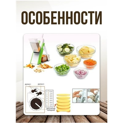 Овощерезка #23105468