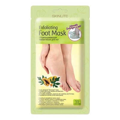 Маска-носки SKINLITE Отшелушивающая для ног (РАЗМЕР 35-40) 1 пара, SL-275