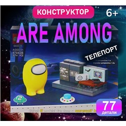 Конструктор Аmong Телепорт 24х19х5см