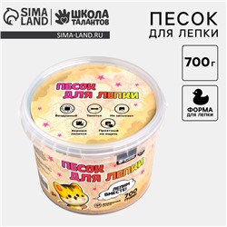 Кинетический песок 0.7 кг, морской