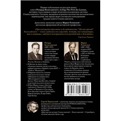 АСТ Ричард Болеславский, Мария Успенская, Сергей Черкасский "Мастерство актера: Шесть первых уроков"