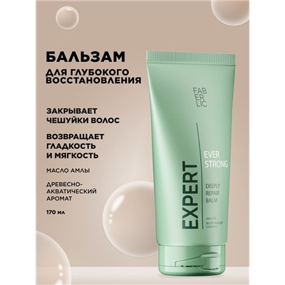 Бальзам для волос «Глубокое восстановление» Expert Hair