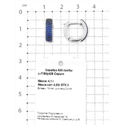 Серьги из серебра с нат.синей шпинелью родированные 925 пробы с-7190р408