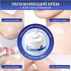 FAYANKOU  Крем для лица, рук и тела с мочевиной 42% 500 гр