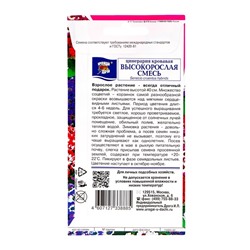 Семена цветов Цинерария высокорослая "Кровавая", Смесь, 0,01 г