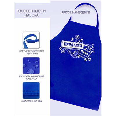 Фартук «Продавец»