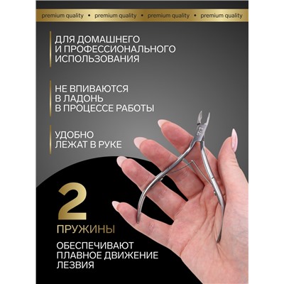 Кусачки маникюрные для кутикулы «Premium», двойная пружина, 10.6 см, длина лезвия-6 мм, на блистере