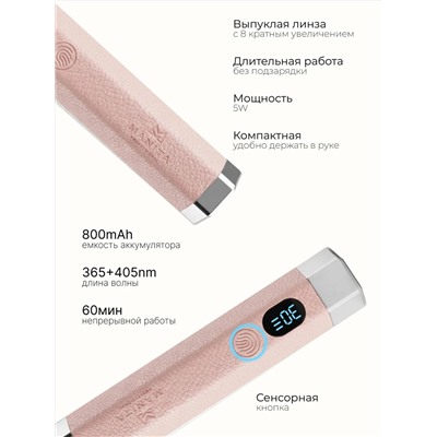 MANITA Сенсорная лампа-фонарик LED/UV для маникюра, 5 Вт, розовый 28476