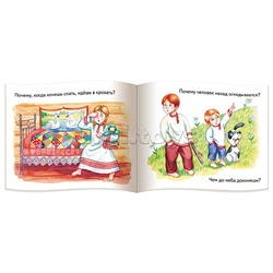 Книжки-малышки с детским фольклором. Загадки с хитринкой
