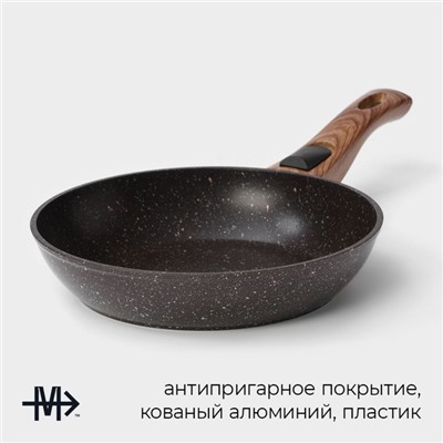 Сковорода Magistro Granit, d=20 см, съёмная ручка soft-touch, антипригарное покрытие, индукция, кованый алюминий, чёрная