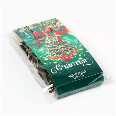 Чай новогодний чёрный «Счастья», вкус: тархун, 50 г