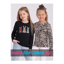 Лонгсливы, 2 шт. АПРЕЛЬ, 1188433