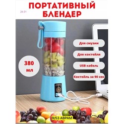 блендер 2056012-1