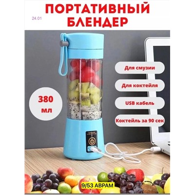 блендер 2056012-1