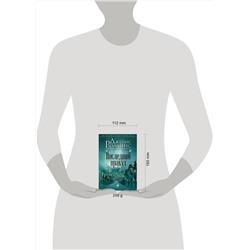 Эксмо Джеймс Роллинс "Последний оракул (Сигма, #5)"