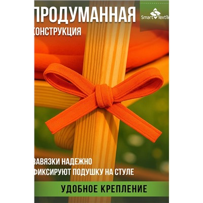 Подушка декоративная на стул Колорит (2 шт) НАТАЛИ, 1227657