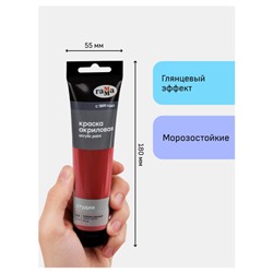 Акриловая краска 110 мл "Студия" краплак красный, в тубе 2802110314 Гамма