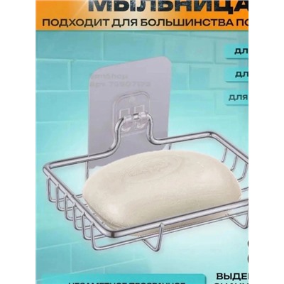 Мыльница #22900041