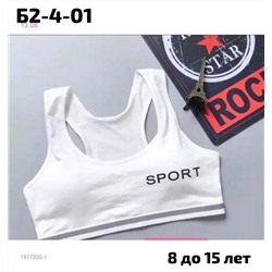 Топ с поролоном 1977320-1