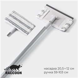 Щётка для окон Raccoon, телескопическая алюминиевая ручка 59(103) см, водосгон 20.5 см, насадка из микрофибры 20.5×12 см