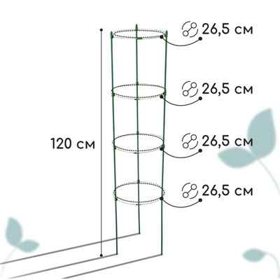 Кустодержатель, 4 кольца, d=26.5 см, h=120 см, металл, зелёный, Greengo