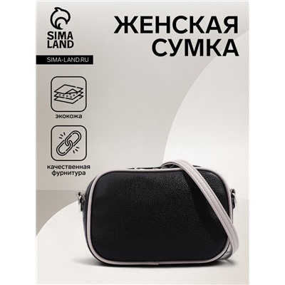 Сумка женская кросс-боди TEXTURA на молнии, 27×6×19 см, чёрная/светло-серая