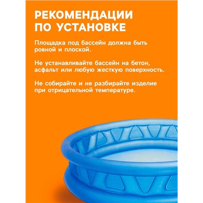 Бассейн надувной INTEX «Геометрия», 188×46 см, от 3 лет, 58431NP