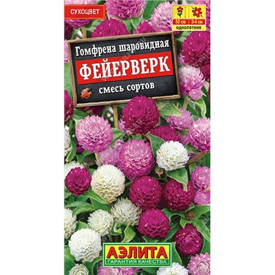 1453A Гомфрена шаровидная Фейерверк, смесь сортов 0,1 г