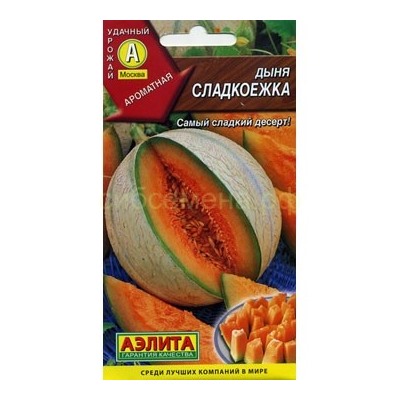 Дыня Сладкоежка (Аэлита)