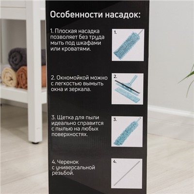 Комплект для уборки Raccoon «Универсальный», 4 предмета, окномойка, швабра, щётка для пыли и черенок