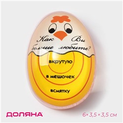 Таймер для варки яиц Доляна «Цыплёнок», кухонный, пластик, 6×3.5×3.5 см