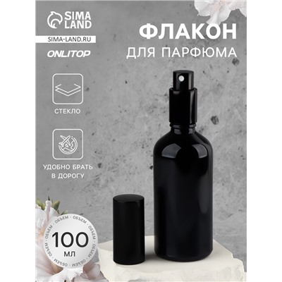 Флакон для парфюма, стеклянная, с распылителем Black, 100 мл, чёрный
