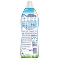 Кондиционер для белья Vernel «Свежесть летнего утра», 910 мл