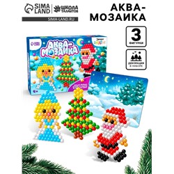 Аквамозаика с декорациями «Дед Мороз и Снегурочка», 3 трафарета, 312 шариков