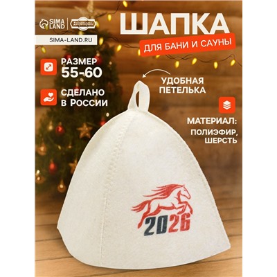 Шапка для бани и сауны «Год лошади», полиэфир 70%, шерсть 30%, «Добропаровъ»